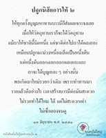 การ์ดธรรมะ