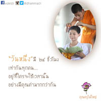การ์ดธรรมะ