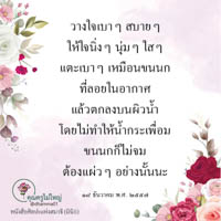การ์ดธรรมะ