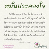 การ์ดธรรมะ