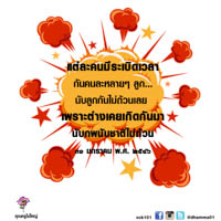 การ์ดธรรมะ