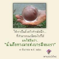 การ์ดธรรมะ