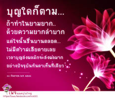 การ์ดธรรมะ