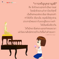 การ์ดธรรมะ