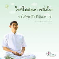 การ์ดธรรมะ