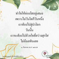 การ์ดธรรมะ