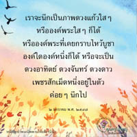 การ์ดธรรมะ