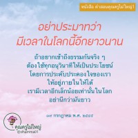 การ์ดธรรมะ