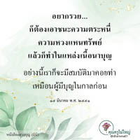 การ์ดธรรมะ