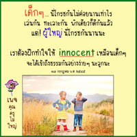 การ์ดธรรมะ