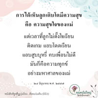 การ์ดธรรมะ