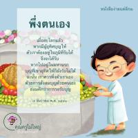 การ์ดธรรมะ