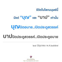 การ์ดธรรมะ