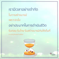 การ์ดธรรมะ