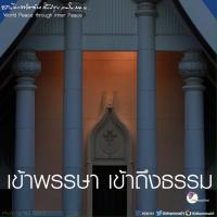 การ์ดธรรมะ
