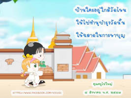 การ์ดธรรมะ