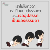 การ์ดธรรมะ