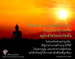 การ์ดธรรมะ