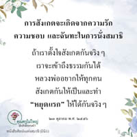 การ์ดธรรมะ