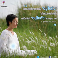 การ์ดธรรมะ