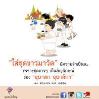 การ์ดธรรมะ
