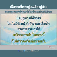 การ์ดธรรมะ