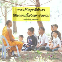 การ์ดธรรมะ