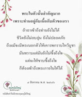 การ์ดธรรมะ