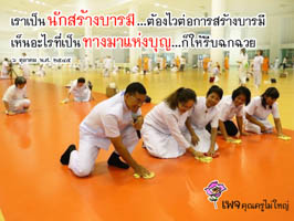 การ์ดธรรมะ
