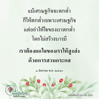 การ์ดธรรมะ