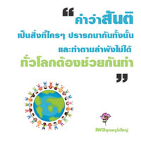 การ์ดธรรมะ