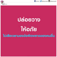 การ์ดธรรมะ