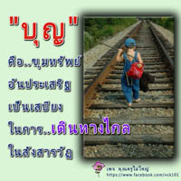 การ์ดธรรมะ