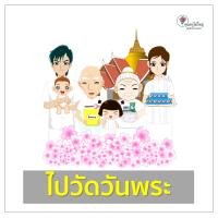 การ์ดธรรมะ