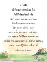 การ์ดธรรมะ