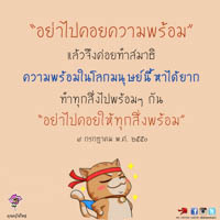 การ์ดธรรมะ