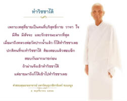 การ์ดธรรมะ