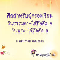 การ์ดธรรมะ