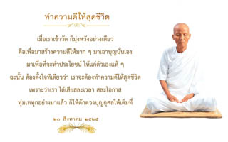 การ์ดธรรมะ
