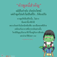 การ์ดธรรมะ