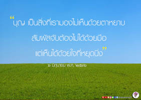 การ์ดธรรมะ