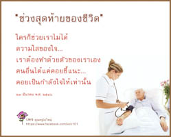 การ์ดธรรมะ