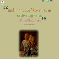 การ์ดธรรมะ