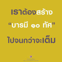 การ์ดธรรมะ