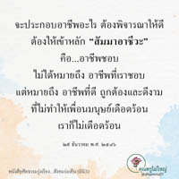 การ์ดธรรมะ