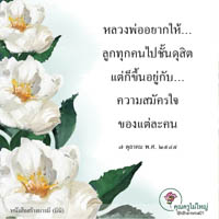 การ์ดธรรมะ