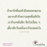 การ์ดธรรมะ