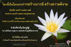 การ์ดธรรมะ