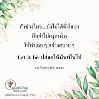 การ์ดธรรมะ
