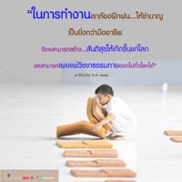 การ์ดธรรมะ